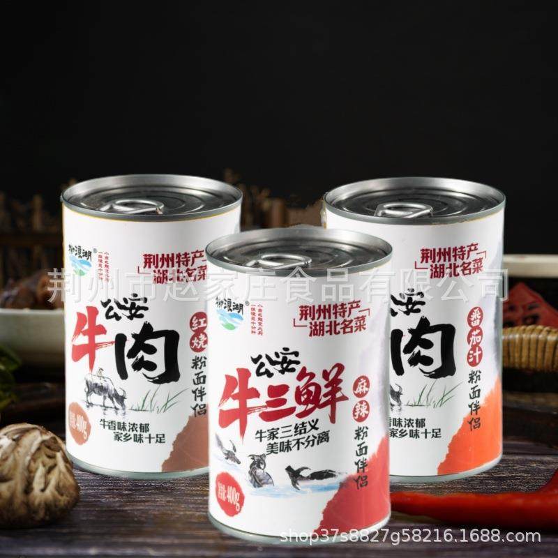 牛肉面卤方便速食面条打卤罐头牛肉番茄汁懒人快餐,粮油调味/速食/干货/烘焙,肉制品/肉类罐头,淘宝优惠券,粉丝福利购,淘宝优惠卷