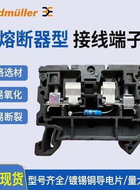 魏德米勒 SAKSI 4N LD 1D 230V AC/DC熔断型保险丝端子2697390000