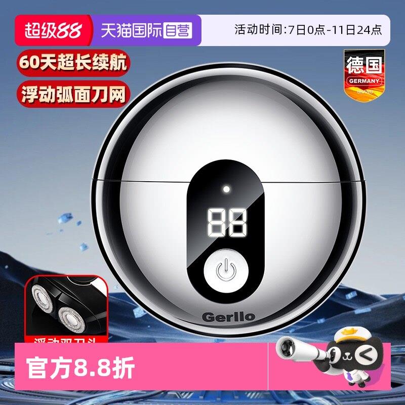 【自营】GERLLO电动剃须刀男士2025新款刮胡刀胡须刨便携式送男友