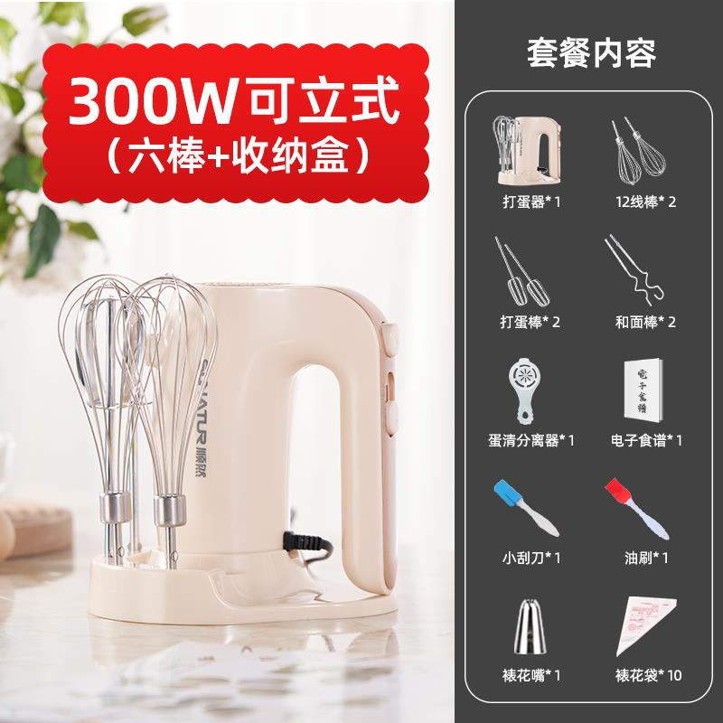高档顺专然手持用打蛋器电动家蛋糕型烘焙用搅拌器小打蛋机奶油打