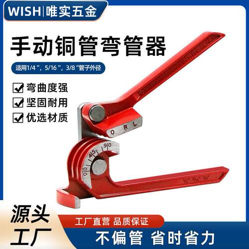 三合一手动弯管器 适用6mm 8mm 10mm三槽 英制公制铜管弯管机