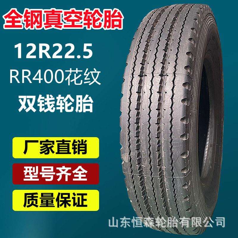 双钱全钢挂车轮胎 10R22.5 11R22.5 12R22.5平板拖车货车真空轮胎