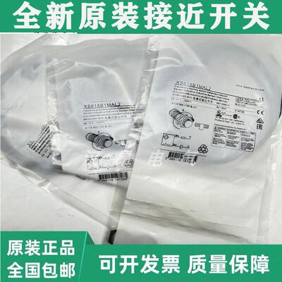 接近开关传感器XS112BLPAL2 XS1M18MA250 XS8C4AMP XS518B1NAL2