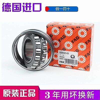 德国进口FAG轴承 23044 23048 23052 23056 23060 E1-K-M-C3 W33