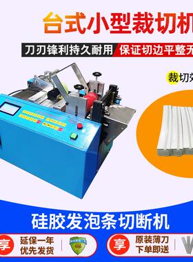 全自动硅胶发泡条切断机 裁切机 PVC切管机 硅胶管 黄蜡管 热缩管