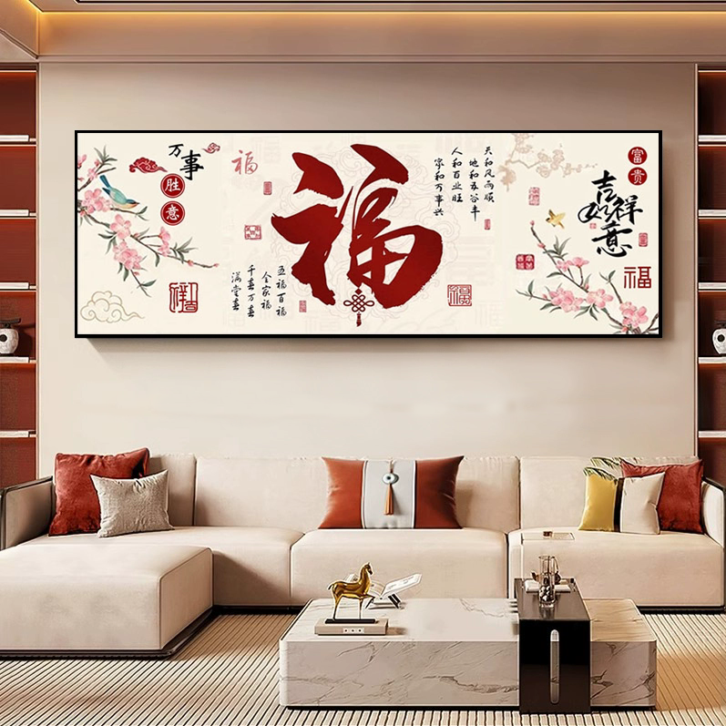 新中式2025新款5d钻石画福字满钻十字绣家和万事兴客厅点钻花鸟图