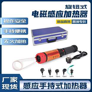 生产1100w迷你高频感应加热器手持便携生锈螺母加热器