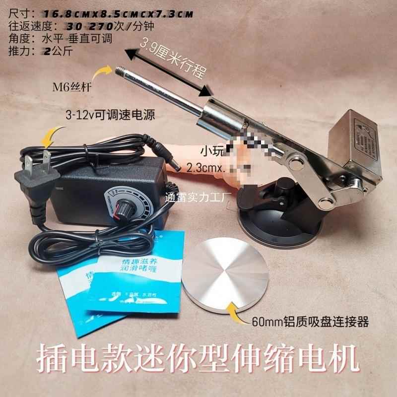 ll39mm行程可变角度无级调速迷你款伸缩电机往复运动机械可乐杯支