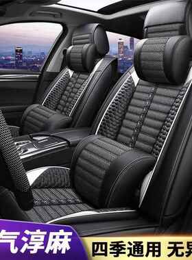 2025新款上汽途观用L椅专汽车座套四季通用亚全包90338围麻座套