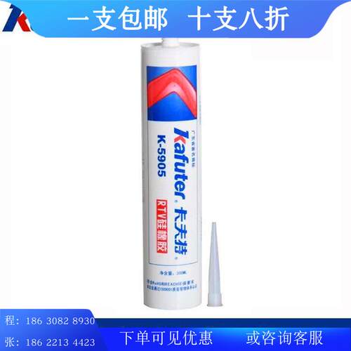 卡夫特K-5905 K-5905L快干高温密封胶 LED灯具粘接密封透明 300ML