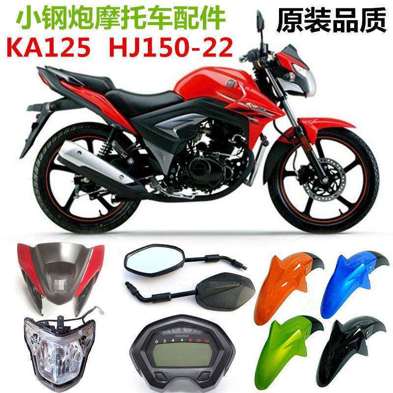 适用豪爵小钢炮HJ125-22 KA150-22A摩托车导流罩前照大灯总成头罩