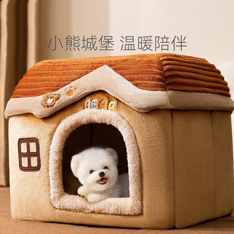 四季通用城堡狗狗房子窝中小型犬封闭式狗窝可拆洗猫窝宠物窝用品