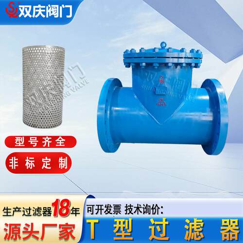 碳钢烤漆T型过滤器耐腐蚀法兰式管道直通式除污器加压过滤设备