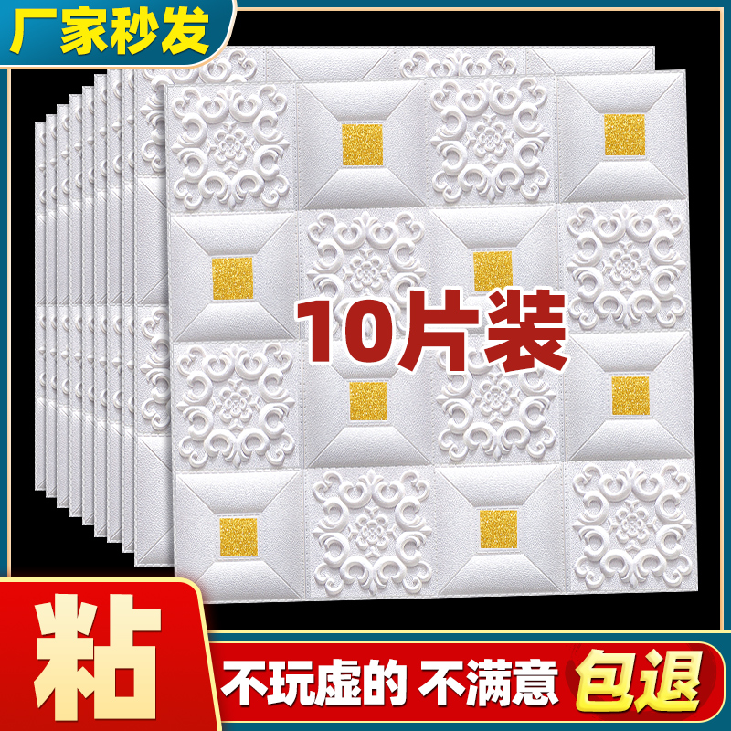墙纸自粘卧室3d立体墙贴吊顶材料天花板自装屋顶墙面防水防潮壁纸