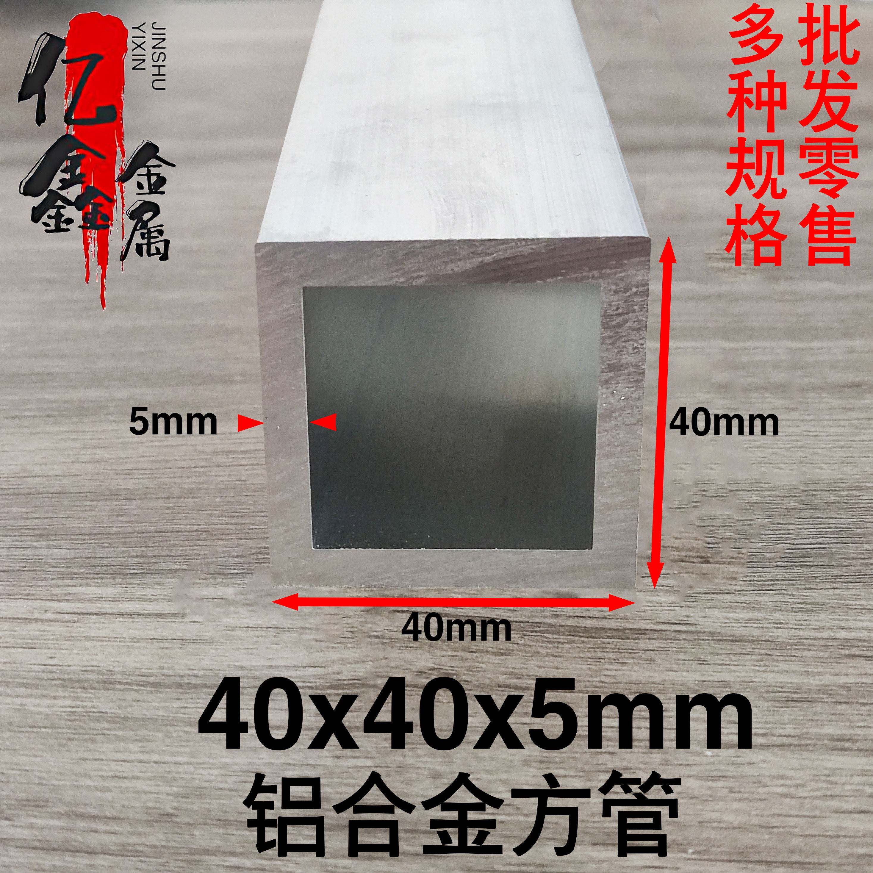 需定制铝方管40x40mm铝合金型材铝方通矩形管吕方通叫厚定色喷涂
