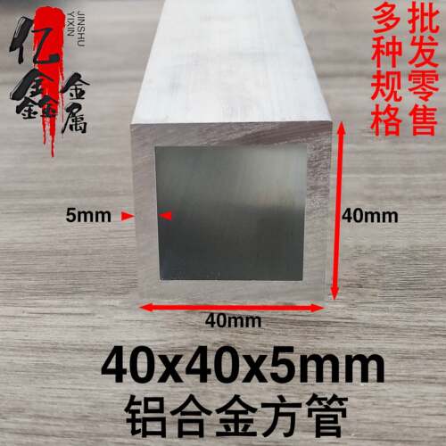 铝方管40x40mm铝合金型材铝方通矩形管吕方通叫厚定色喷涂木纹