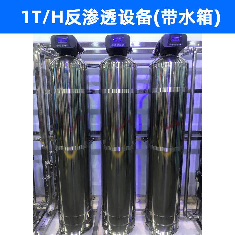 大型商用净水器RO反渗透去离子直饮机业大流量纯水机水处理设备