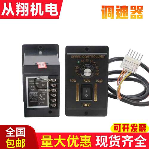 单相交流220V电机调速控制器开关us-52调速面板60W90W120W250W