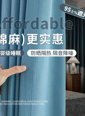 宝宝可用窗帘环保工程标准 遮光加高自建房宝宝房遮阳帘
