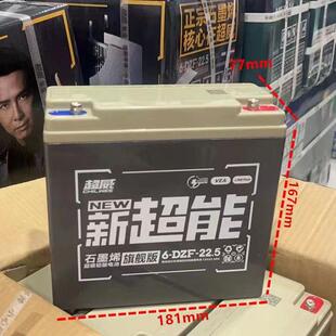 超威电池12V20A12A48A户外照明增氧泵烧烤炉音箱棉花糖机音响电瓶