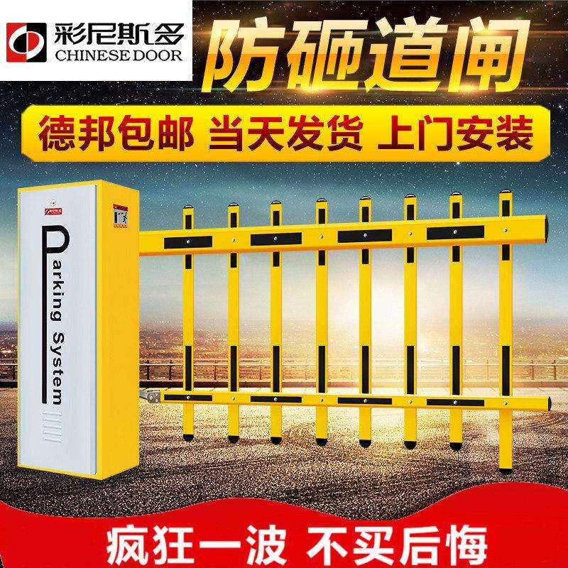 栅栏栅栏机栏杆All智能电动栅栏机机车牌识别社区门禁停车场系统