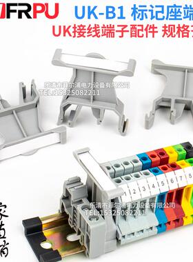 菲尔浦导轨式接线端子标记座UKB1带盖款UK-B1端子排配件标识框B2