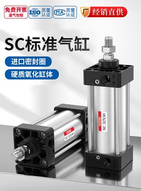 SC标准气缸大推力小型气动大全SC40x50x63x80x100x125x160x200-S