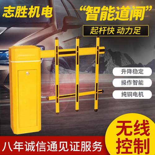 百胜智能道闸三代机芯单层栅栏电动档杆机停车场道闸系统厂家