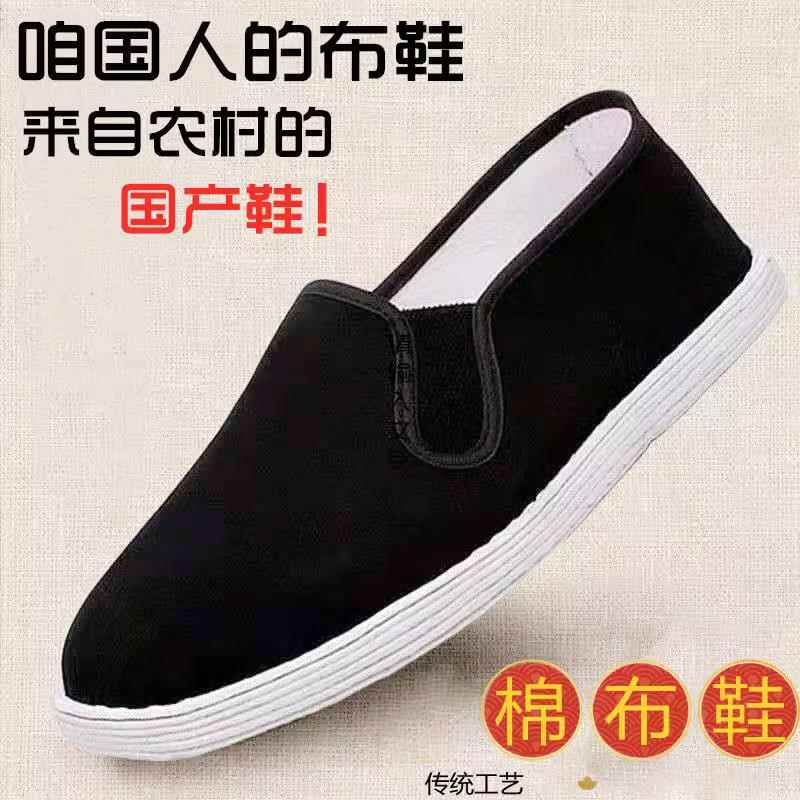 老北京布鞋男款春秋季手工千层底旗舰店官方一脚蹬男士牛筋底鞋子