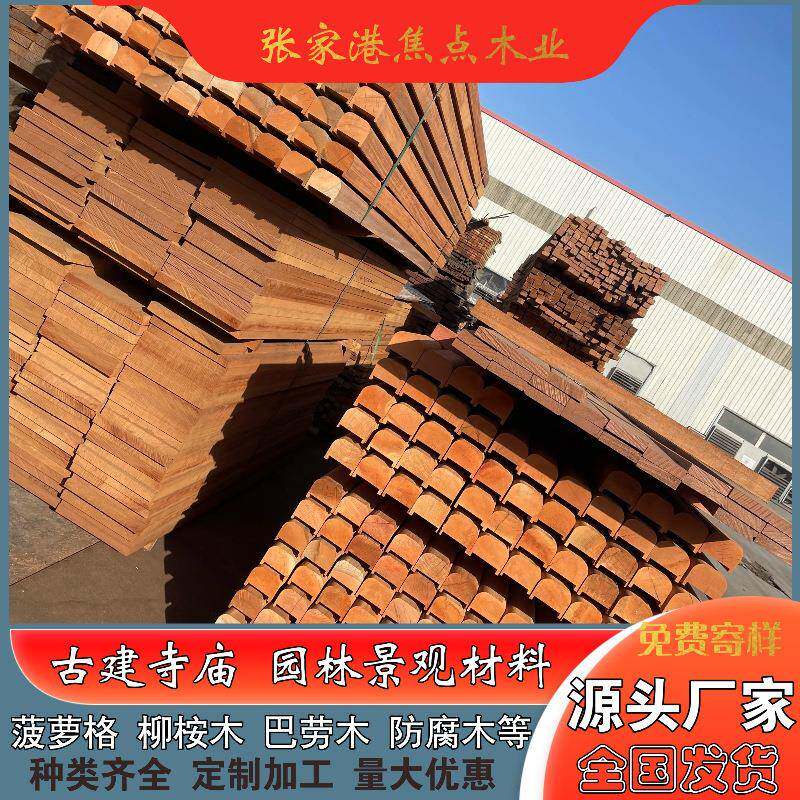镇店宝印尼菠古萝格扶YHJ手料园林建材木巴劳户外防腐木地之板