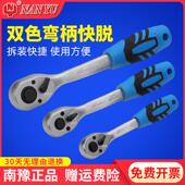 南豫双色柄棘轮扳手快脱快速大飞工业级小中飞多功能双向套筒扳手