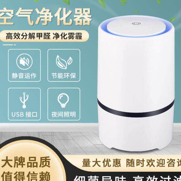 家用桌面负离子空气净化器可携式小巧智能空气清新机空气净化器
