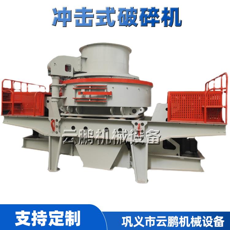 大型建筑石料制砂设备 青石玄武岩打沙机 立式冲击式制砂机参数
