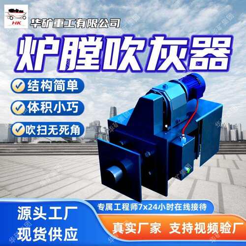 结构简单炉膛吹灰器体积小巧吹灰器吹扫无死角XD-D型炉膛吹灰器