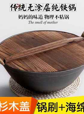 传统农村大铁锅商用特大号加厚老式铸铁锅家用柴火灶台炒菜生铁锅