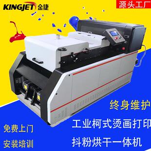 i320白墨柯式 烫画机涤纶泳衣印花热转印抖粉烫画膜烘干打印一体机