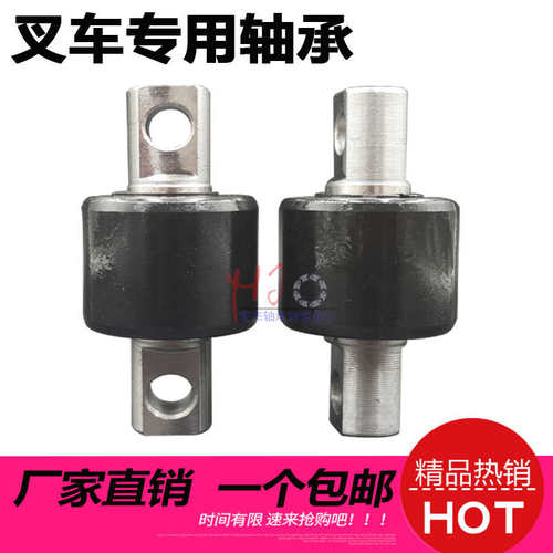 叉车链条轴承78070878009600978010117271178006