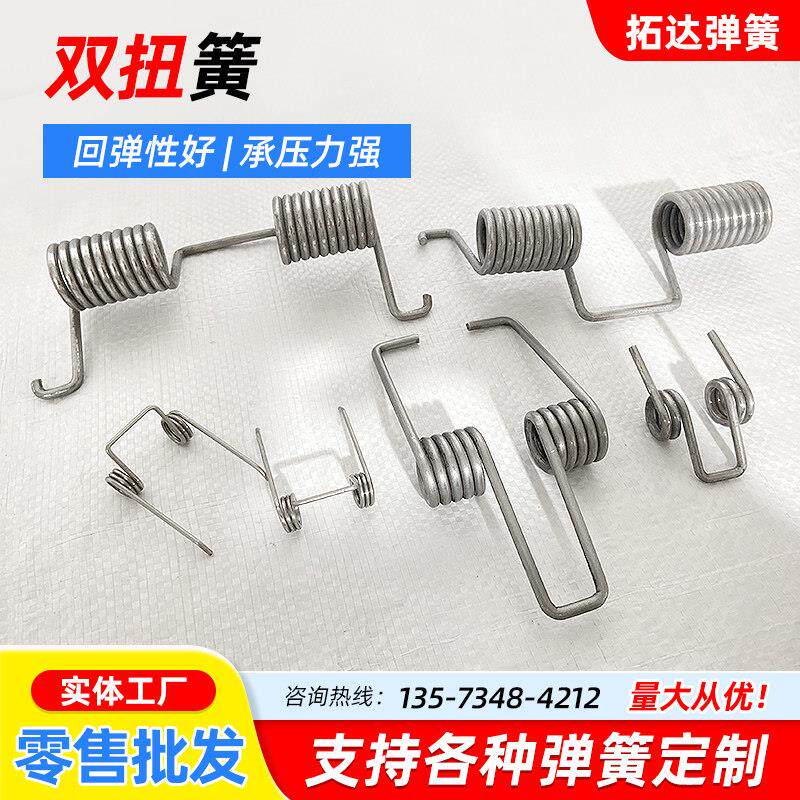 弹簧双扭簧旋转弹簧不锈钢弹簧强力扭弹簧回位弹黄夹子扭簧可定制