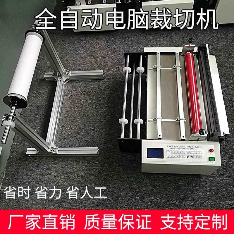 全自动汽泡膜小型切断机汽泡膜微电脑裁切机离型膜电动切膜机