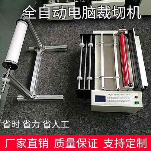 离型膜裁切机 TP1200U膜切断自机 珍珠棉纵横切EVA 裁机断动机 切
