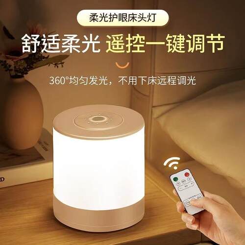 小夜灯充电卧床头睡眠婴儿室喂奶护儿眼童夜可间睡386觉台灯新款