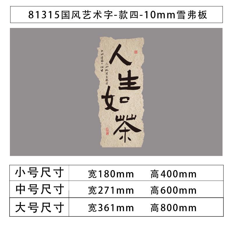 布置背景馆红壁画网布置打卡清酒吧挂装饰品复古摆拍照区贴纸场
