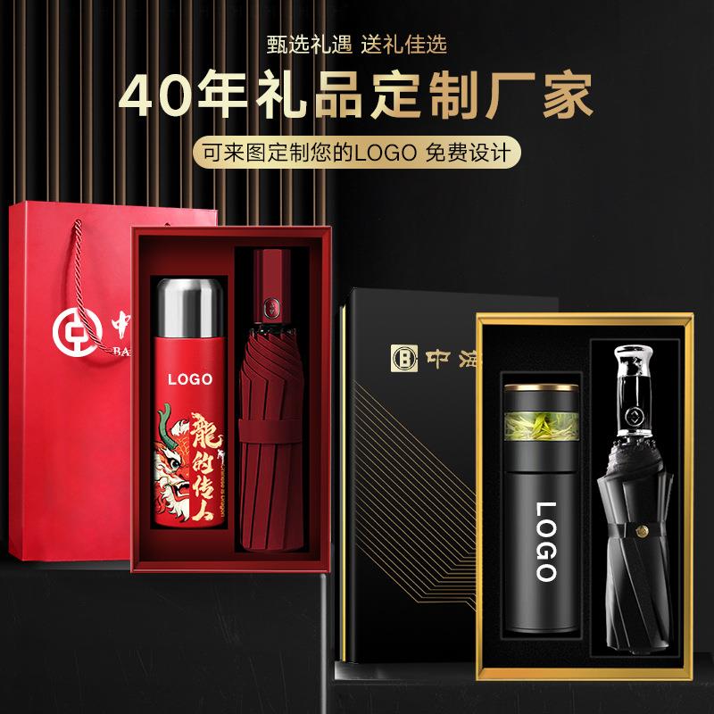 保温杯套装定制logo龙年商务礼品开业活动企业年会水杯送客户礼盒