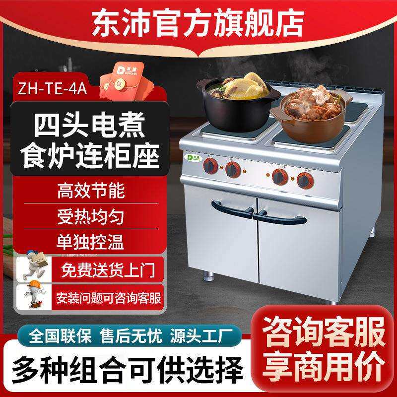厂家直销电方板四头煮食炉板 商用新型猛火灶电磁炉组合炉连柜座