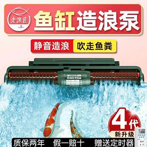 老渔匠鱼缸环流泵造浪泵静音变频吹粪器造浪炫科老鱼匠创宁环流泵
