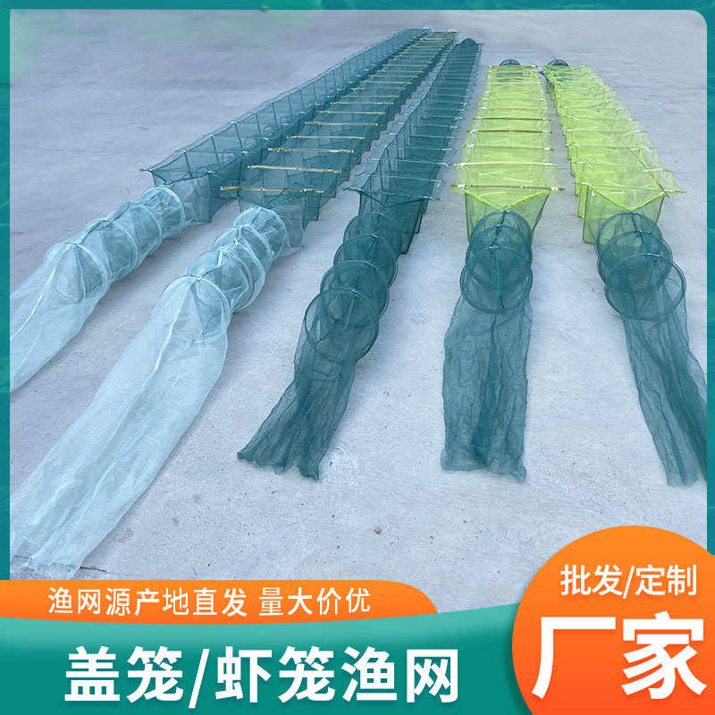 盖笼加密网笼方格网布竹子虾笼带翅膀虾笼盖笼河虾笼虾苗笼泥鳅笼
