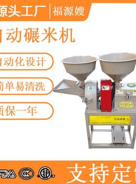 家用小型砻谷机新型傻瓜碾米机26型自动小型碾米机设备厂家