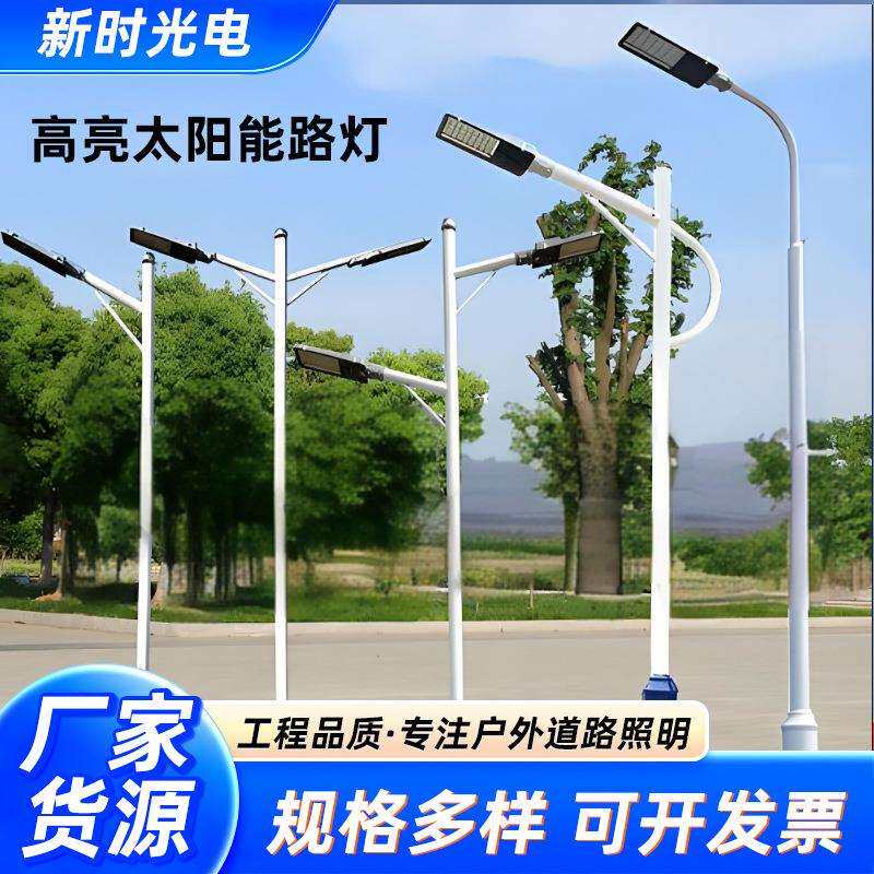 太阳能户外路灯带杆超亮家用太阳能路灯6米新农村防水LED路灯照明