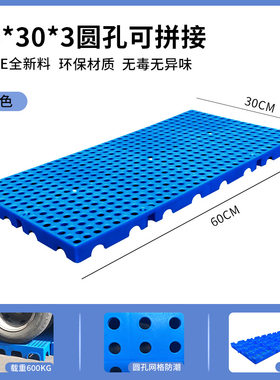 仓库防潮塑料托盘超市塑料托盘