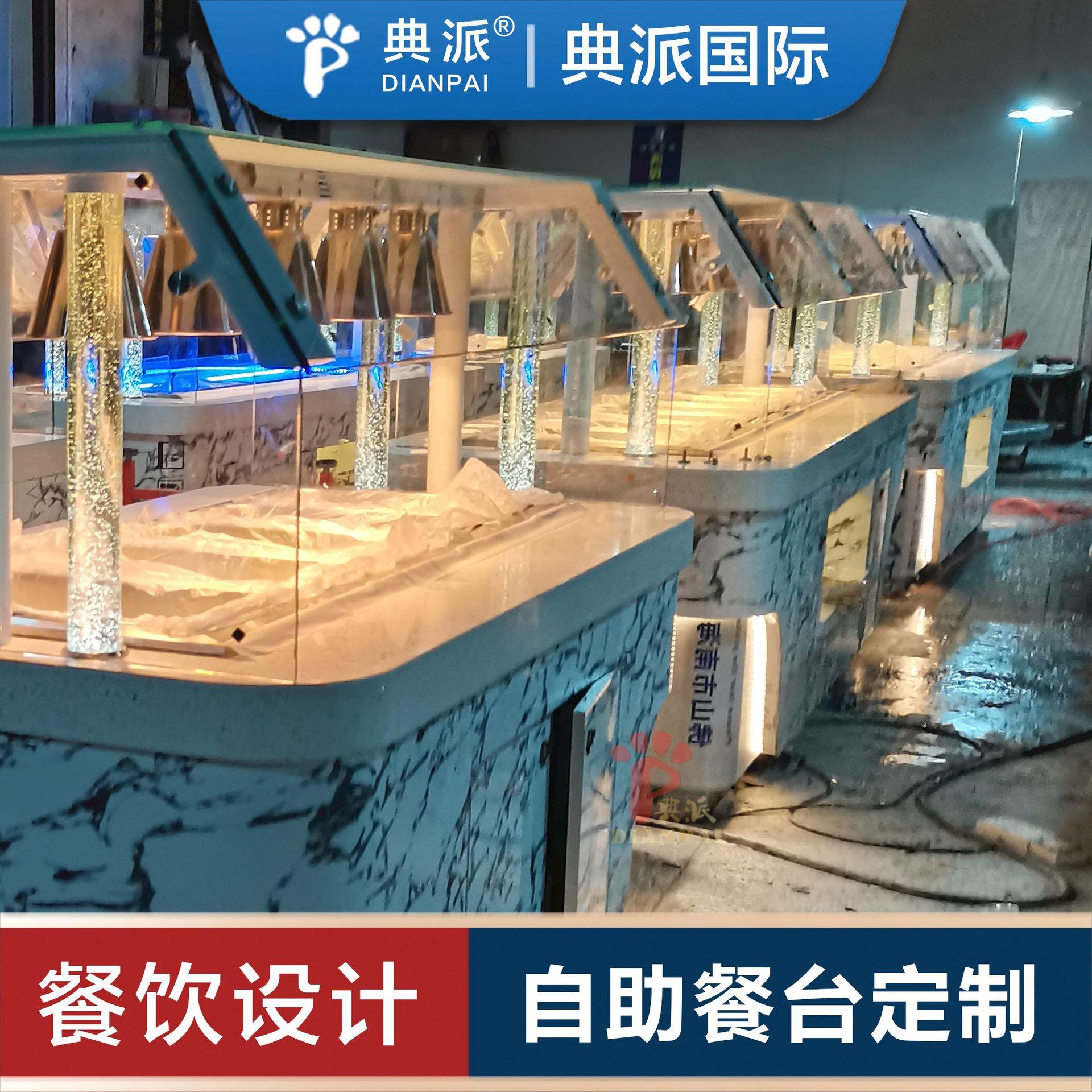 美国英国法国自助餐台设计定制海运送货上门餐厅餐饮设计